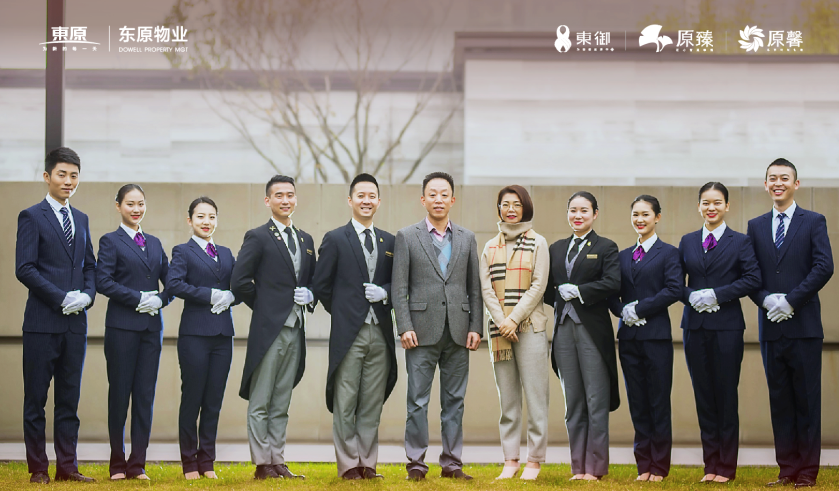 东原物业“原管家”服务体系上线亮相