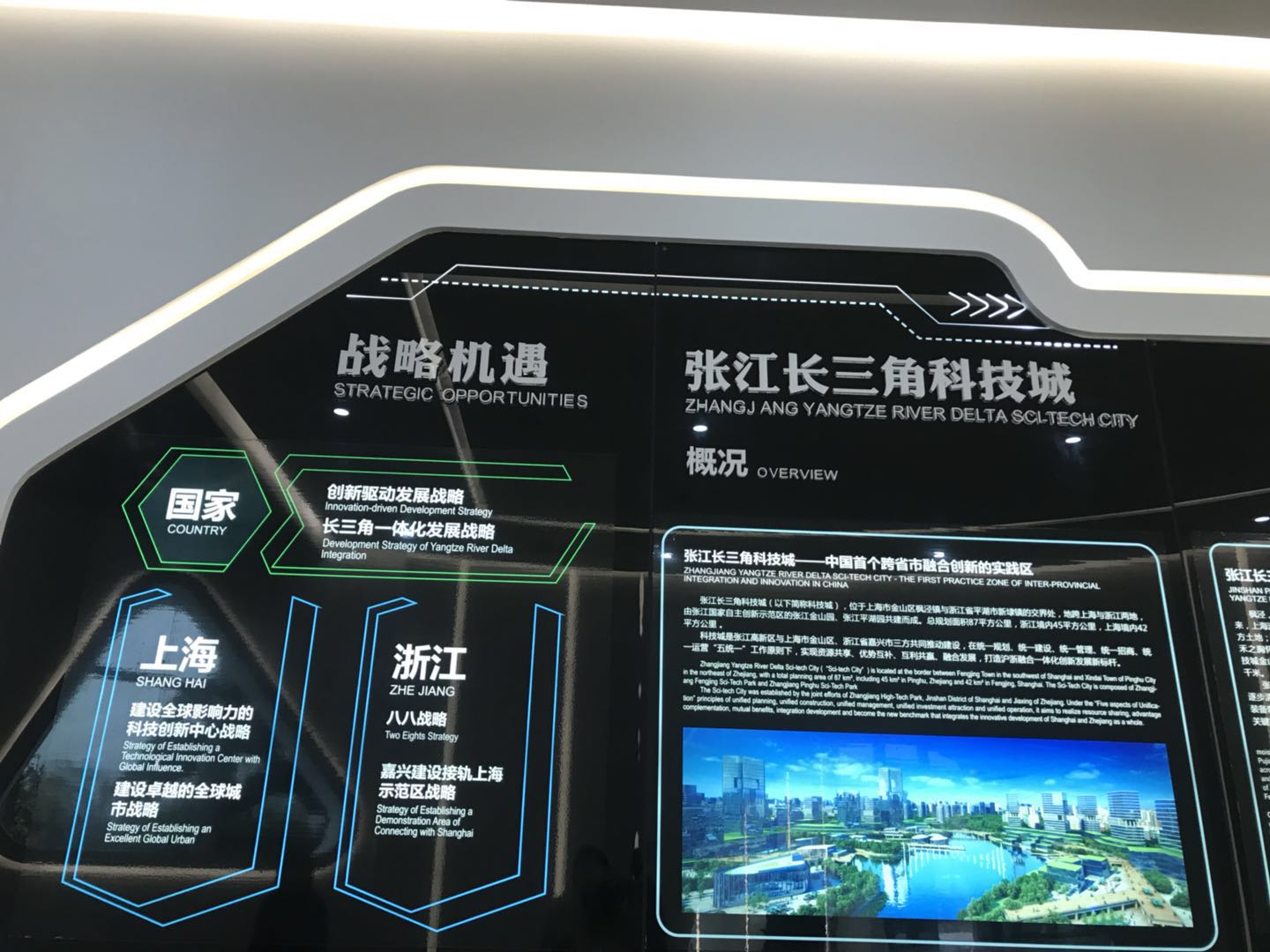 张江长三角科技城展示厅 金叶子/摄