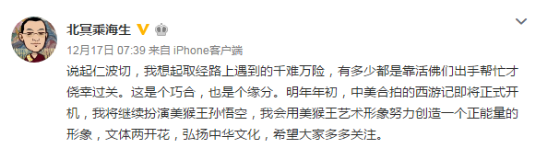 （图片说明：刘鹏在某社交平台的发言）