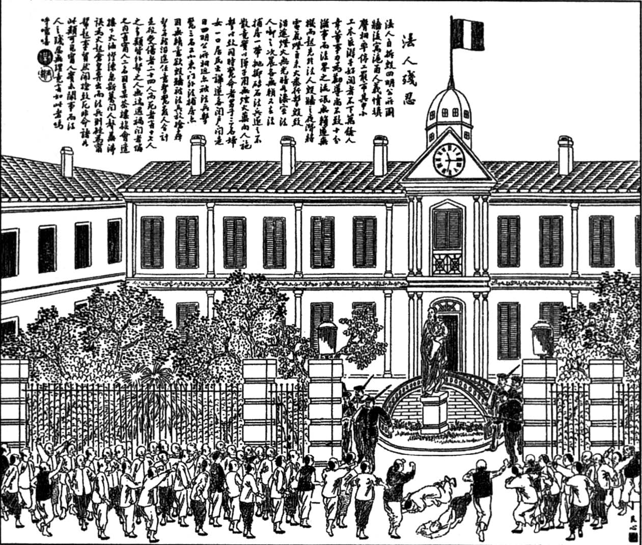《法人残忍》：《点石斋画报》对当时闹得很大的“四明公所事件”的报道。