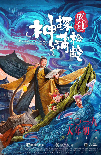 截至2月11日16时,《神探蒲松龄》票房累计1.3亿元,豆瓣评分4.2分。