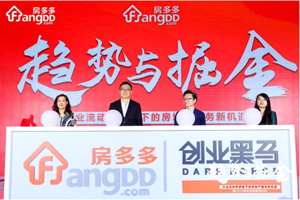 房多多&创业黑马产业大课启动仪式 （左起：房多多副总裁周莉、房多多CEO段毅、创业黑马董事长牛文文、创业黑马高级副总裁罗涵予）