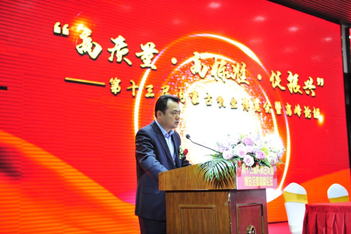 图：蒙牛集团副总裁杨志刚分享蒙牛高质量发展方案