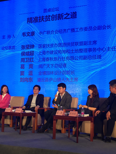 上海市建设用地和土地整理事务中心主任 侯斌超(中)