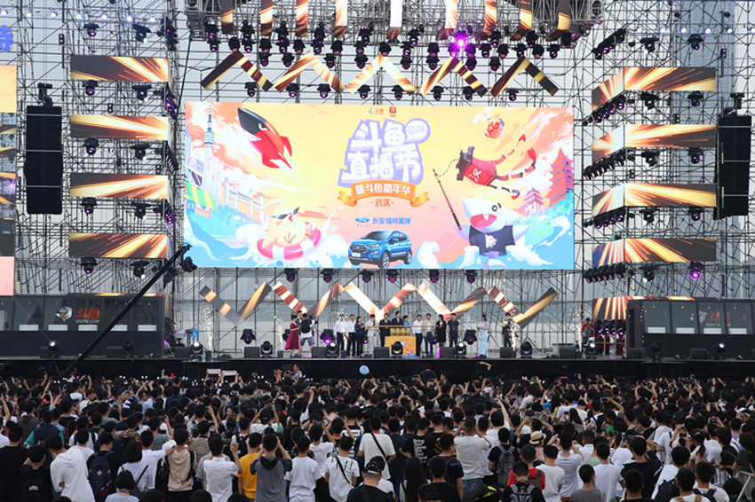 2018斗鱼嘉年华盛况