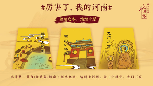 遗产",更把"得中原者得天下"的古训结合河南"日新月异誉中外"的发展