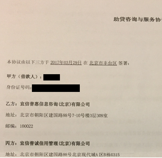 以房养老诈骗案频发,北京公证协会否认涉套