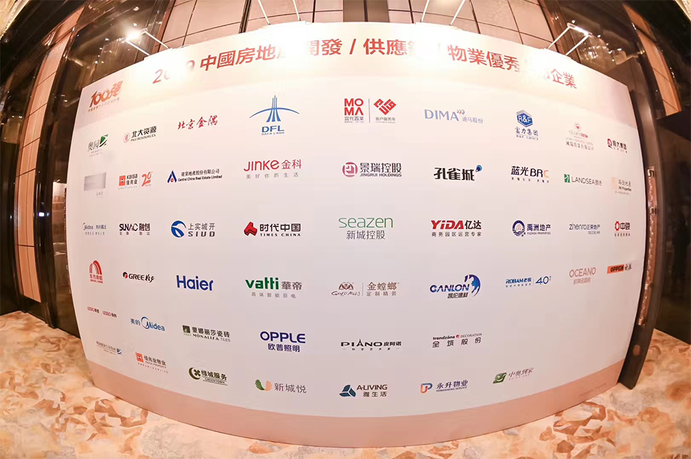 东方雨虹荣获2019中国房地产供应链上市公司