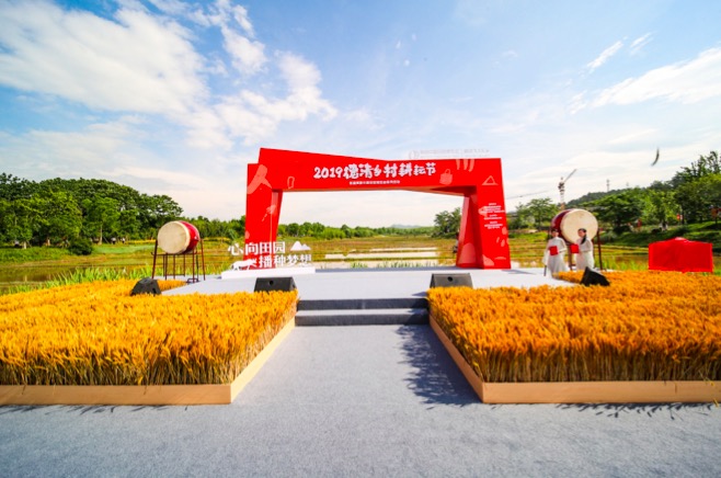 融创·莫干溪谷耕耘节