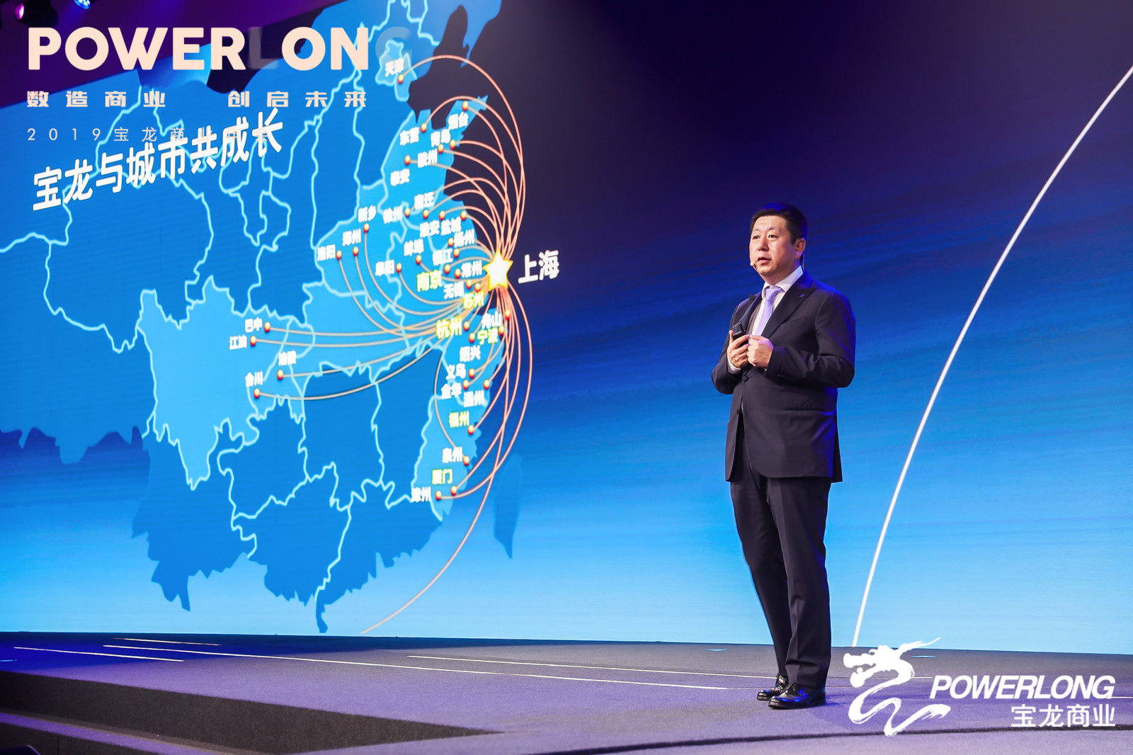 图:宝龙商业集团副总经理庞梦轩先生介绍宝龙商业情况