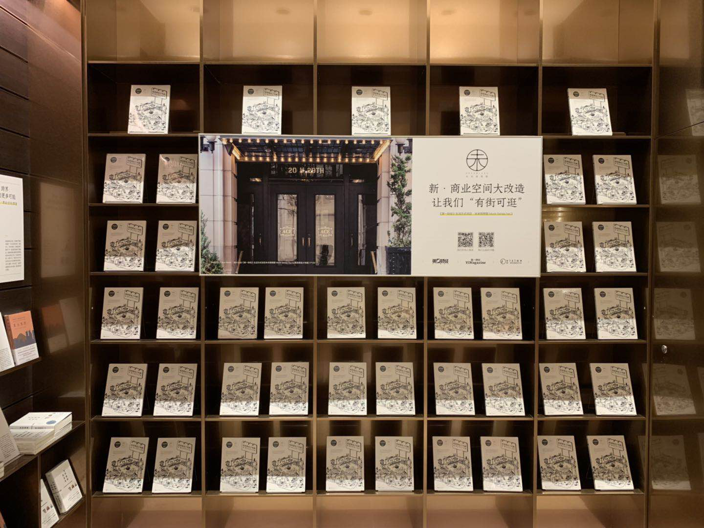 未来预想图在前檐书店的特设隔间。