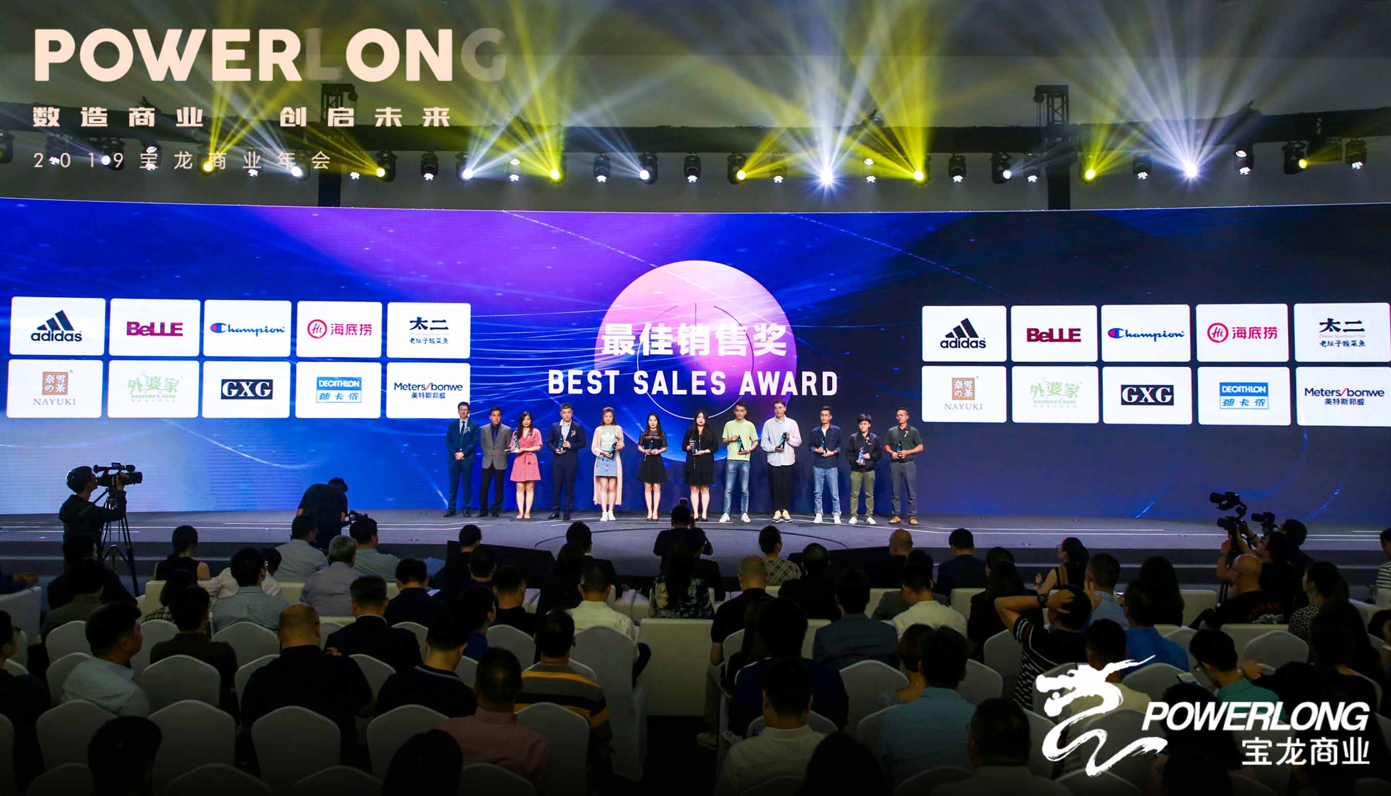 图:宝龙商业合作伙伴“最佳销售奖”