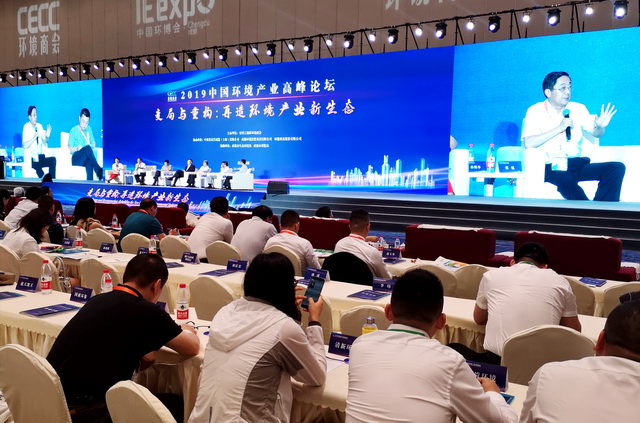 6月27日，2019中国环境产业高峰论坛在成都召开。摄影/章轲