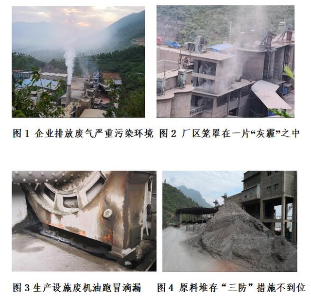 重庆巫山县淘汰落后产能滞后 永年水泥厂长期违法排污。资料来源：中央环保督察组