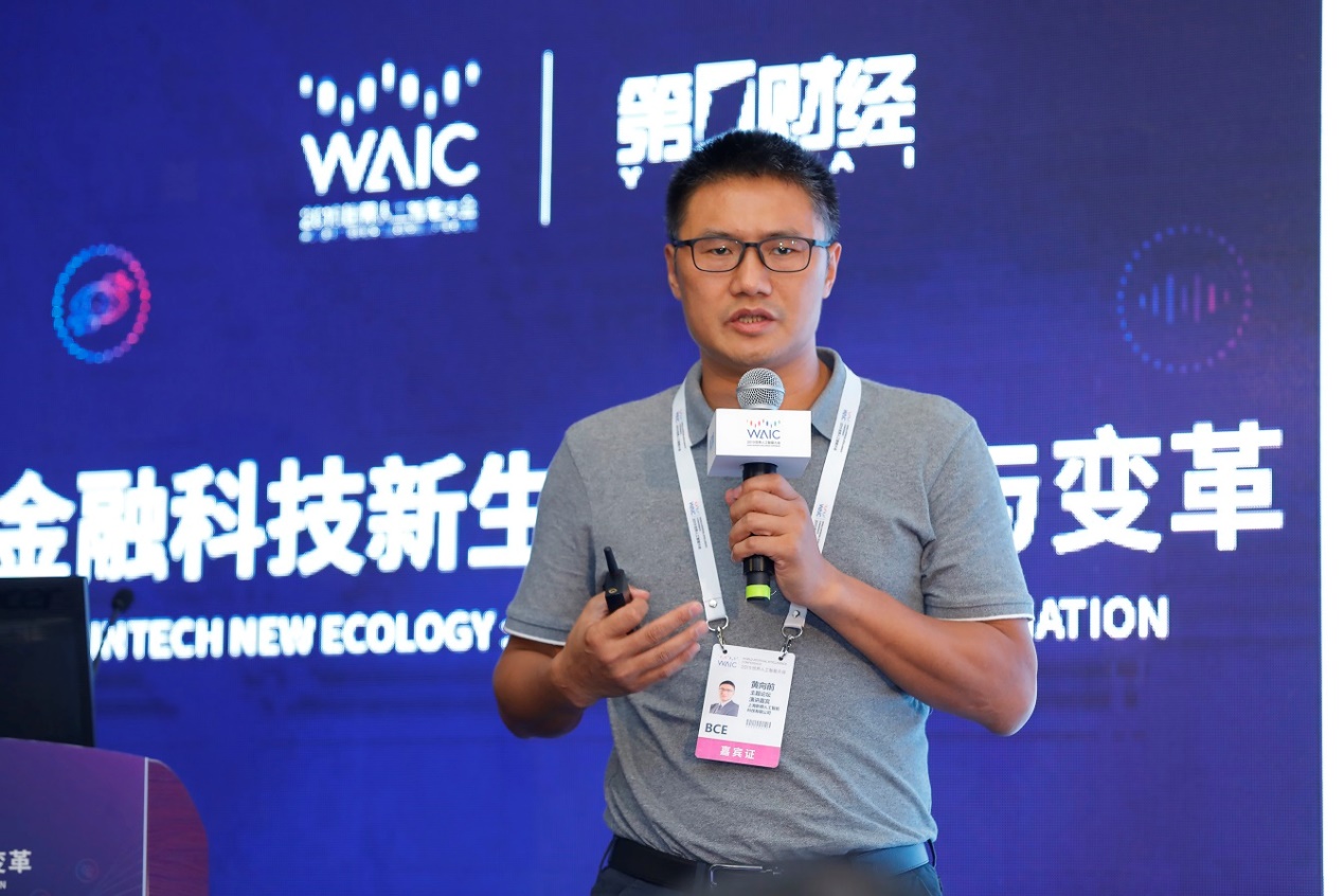 上海新颜人工智能科技有限公司CEO黄向前