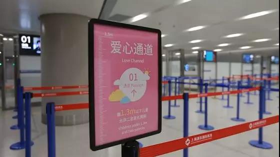 爱心通道指示牌