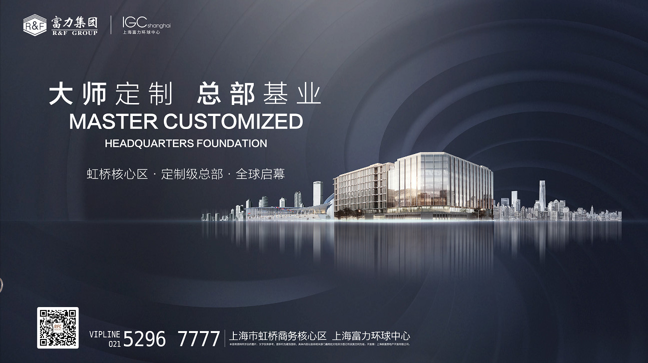 共生城市综合体,富力与虹桥的共生之道