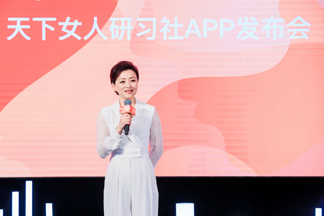 8月底，天下女人研习社在北京发布   图/阳光媒体