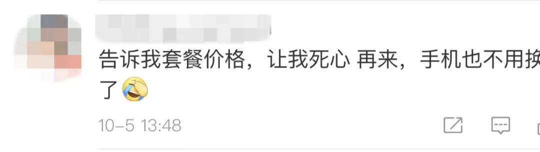 微博截图