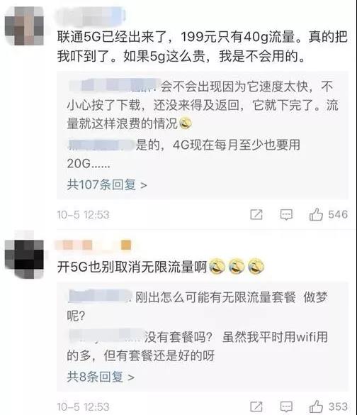 微博截图