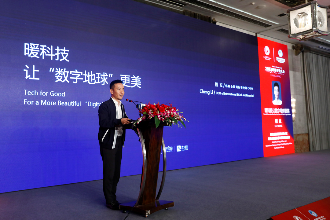 (上图为蚂蚁金服国际事业群首席运营官程立)