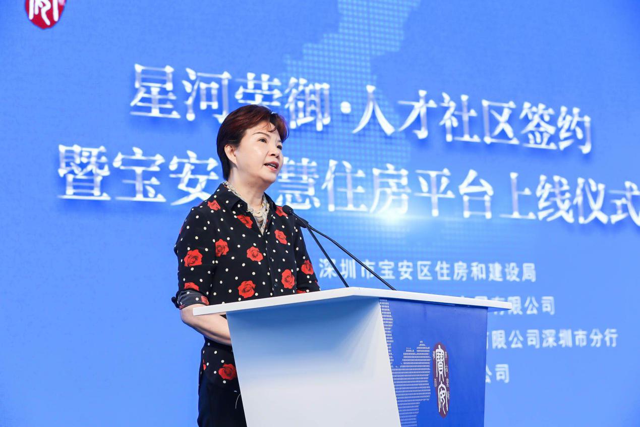 星河控股集团副董事长兼总裁姚惠琼女士致辞