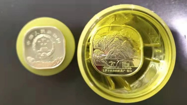 A1133【週末限定・中国】泰山2019年世界遺産記念硬貨　金色 20枚　未開封