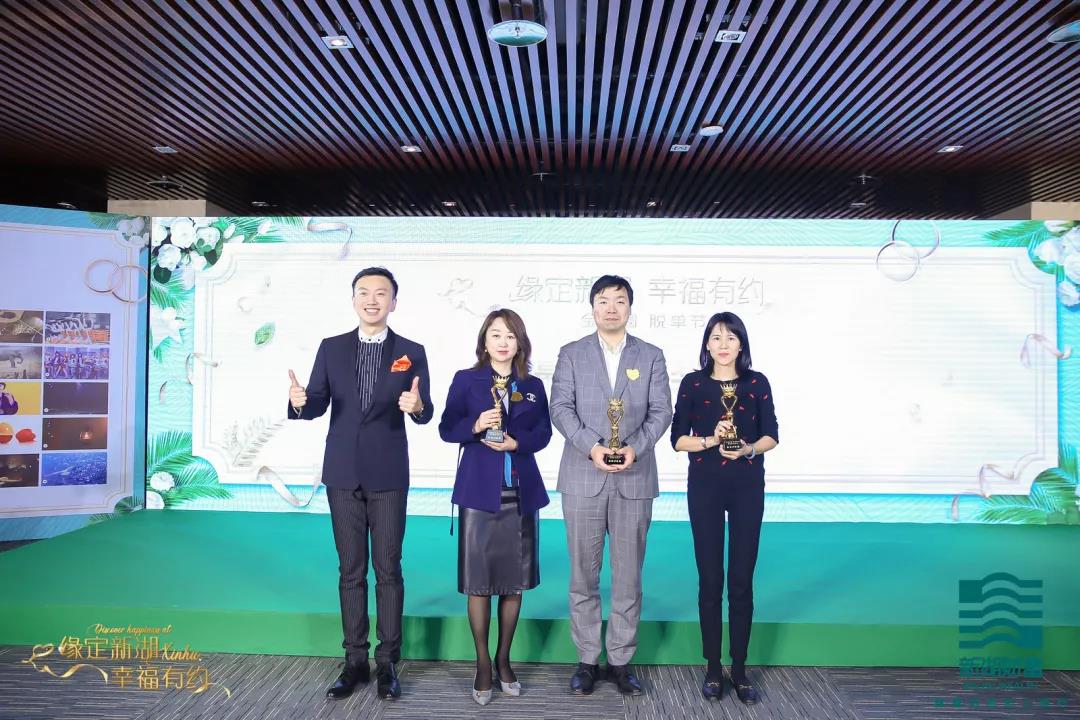 “最佳月老奖”获奖单位：恒生电子、中融基金、新湖财富