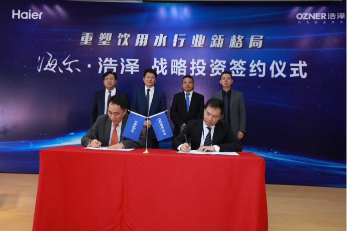 海尔电器与浩泽净水正式达成战略合作