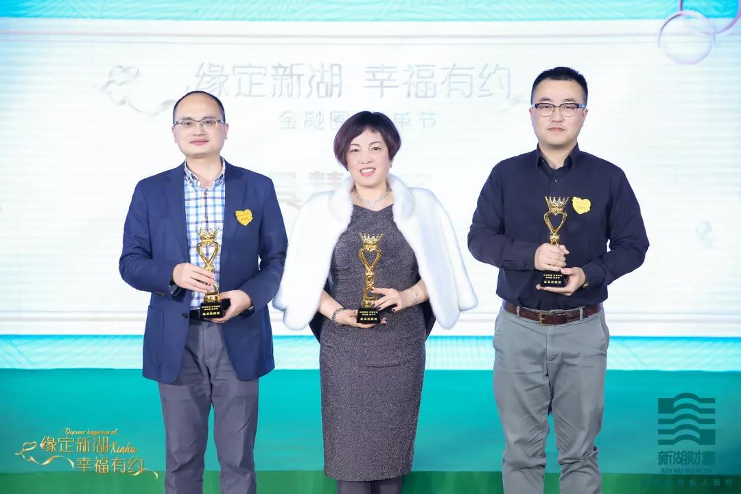 “最具慧眼奖”获奖单位：国海证券、东兴证券、凯泰铭科技
