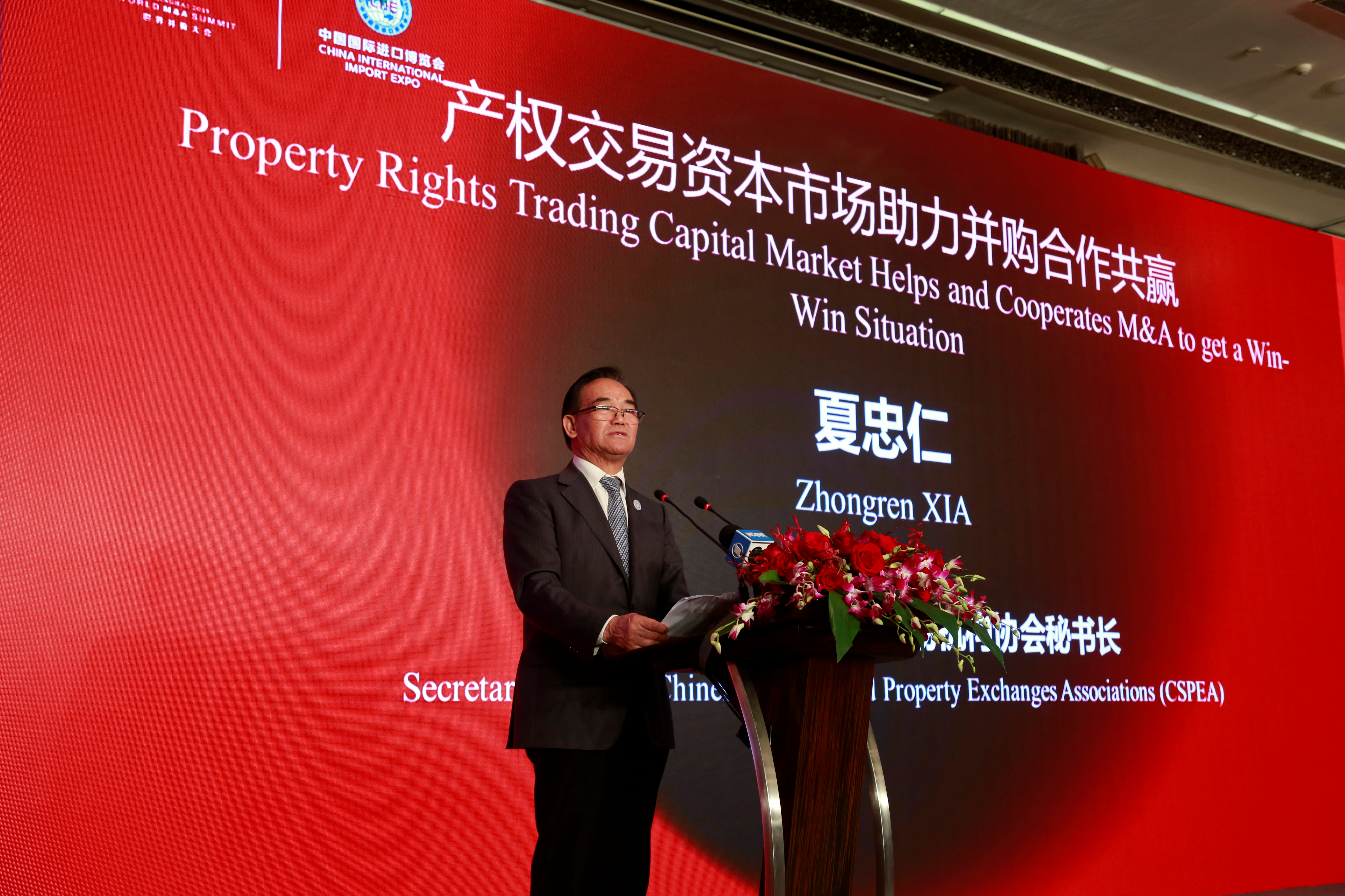 (上图为中国企业国有产权交易机构协会秘书长夏忠仁)