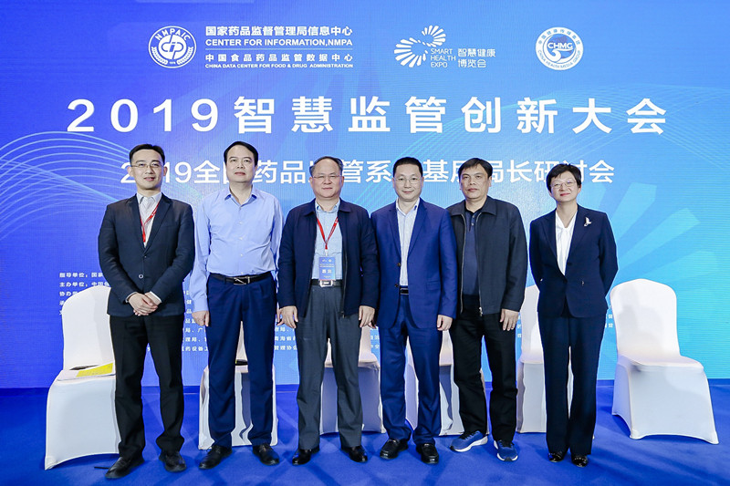 （圆桌会议合影）