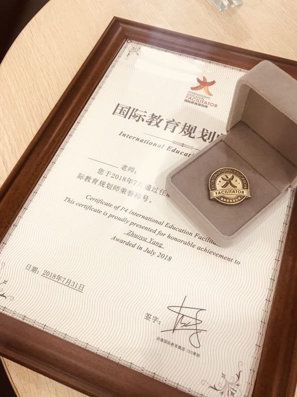 国际教育规划师证书与勋章