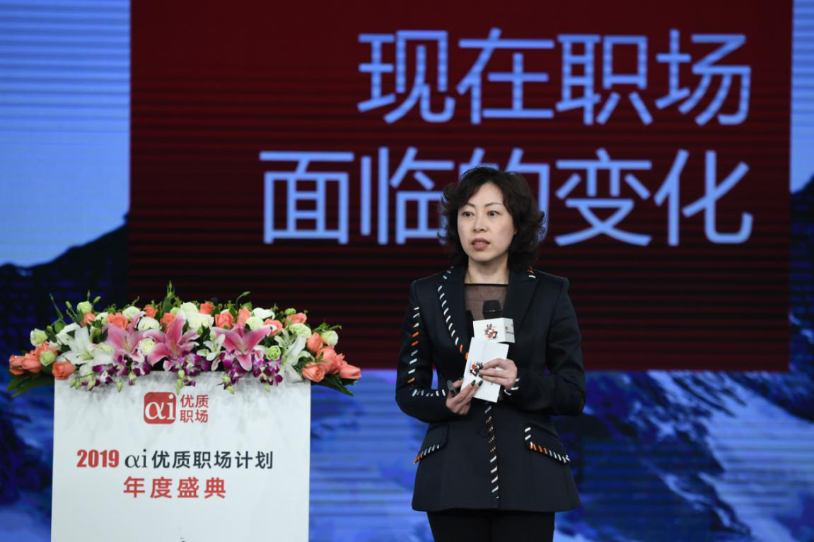 赛麟汽车人力资源副总裁王芳作主题分享