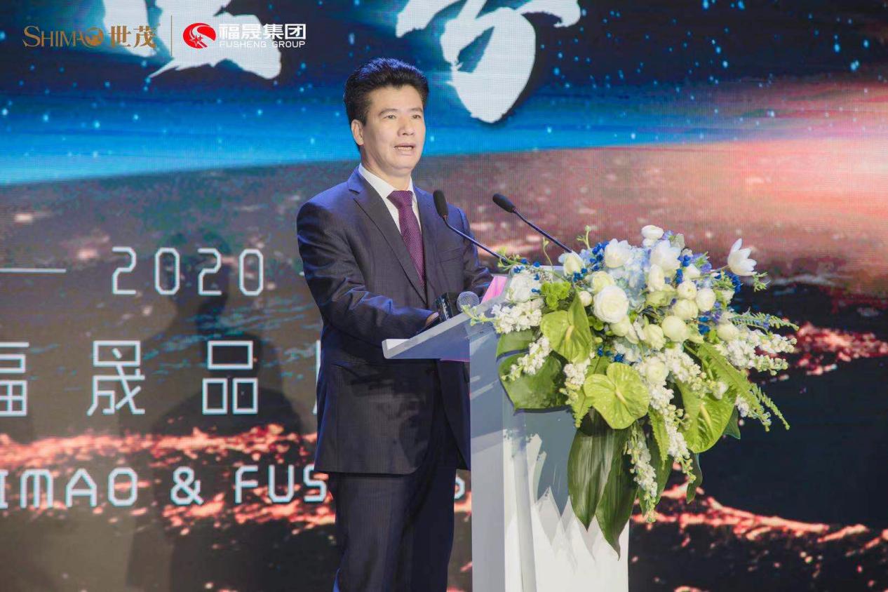 (福晟集团董事长潘伟明致辞)