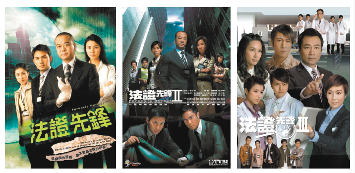 作为2006年问世，前后跨度长达14年之久的悬疑探案剧集，《法证先锋》在内地和香港本土观众心中有着难以割舍的情结，IP号召力依然强大。