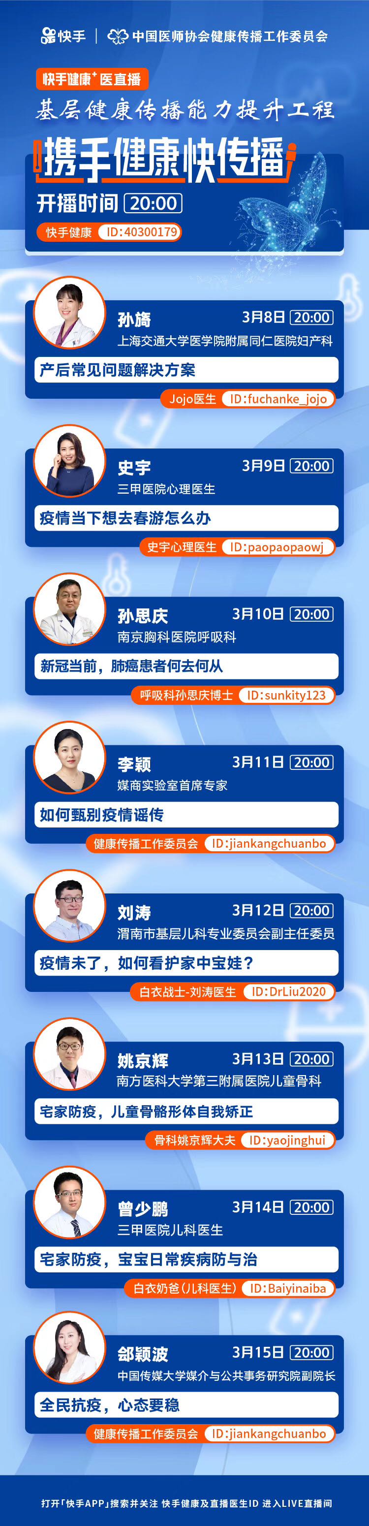 疫情阻击战背后 60天的 信息抗疫