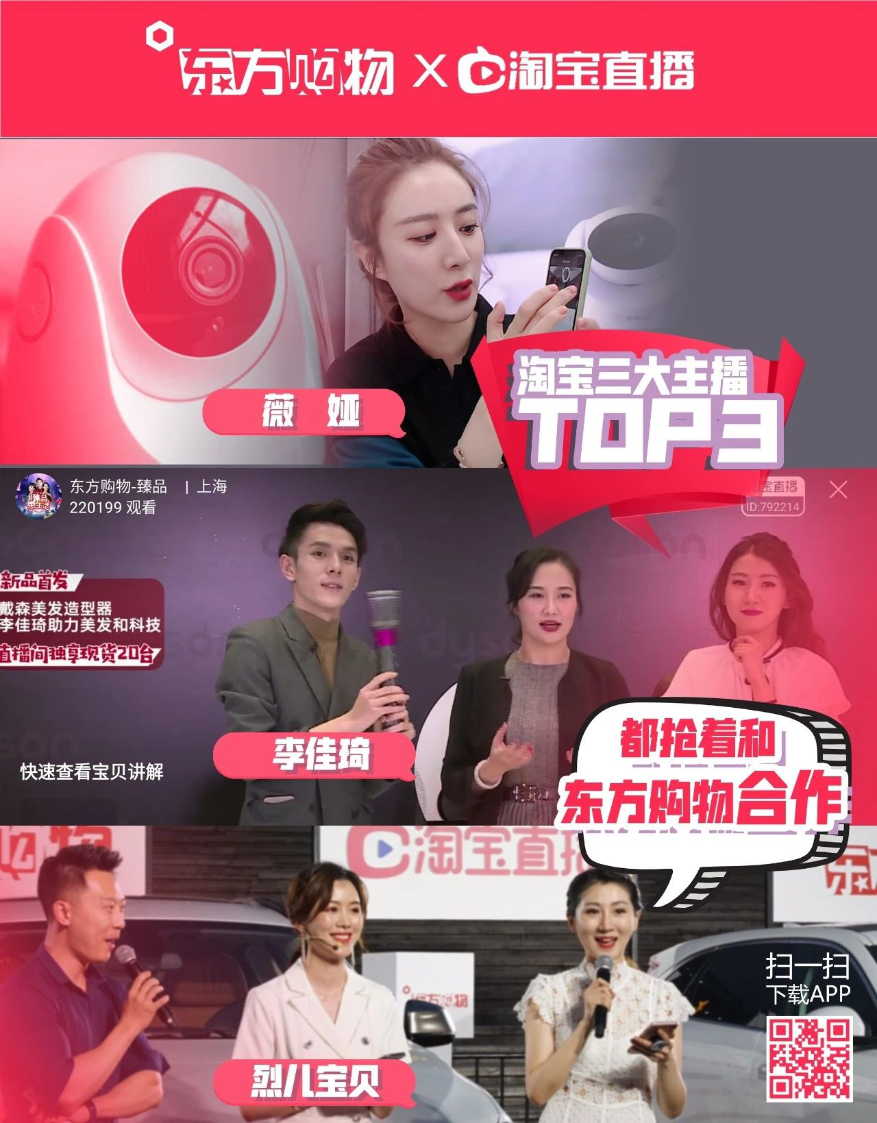 迸发势能 东方购物荣获淘宝直播“2019年度优秀媒体公司”奖项