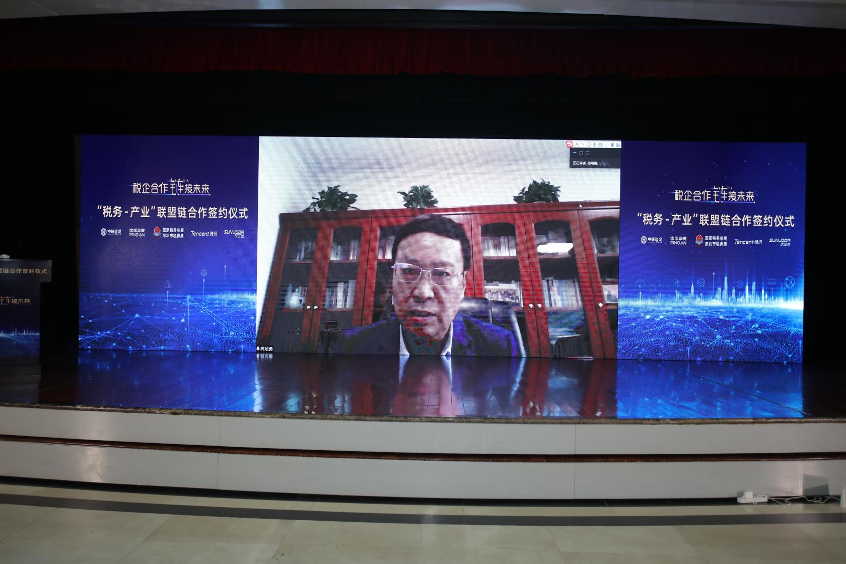 签署仪式上,现场连线了中国社科院副院长高培勇