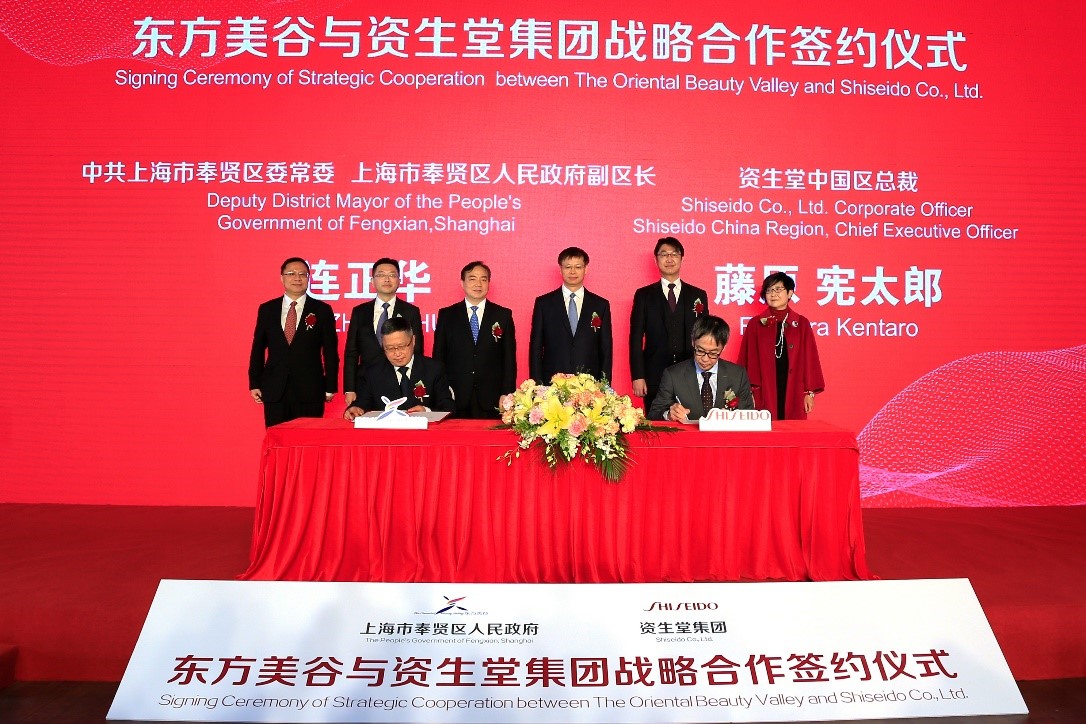 东方美谷战略合作签约仪式现场