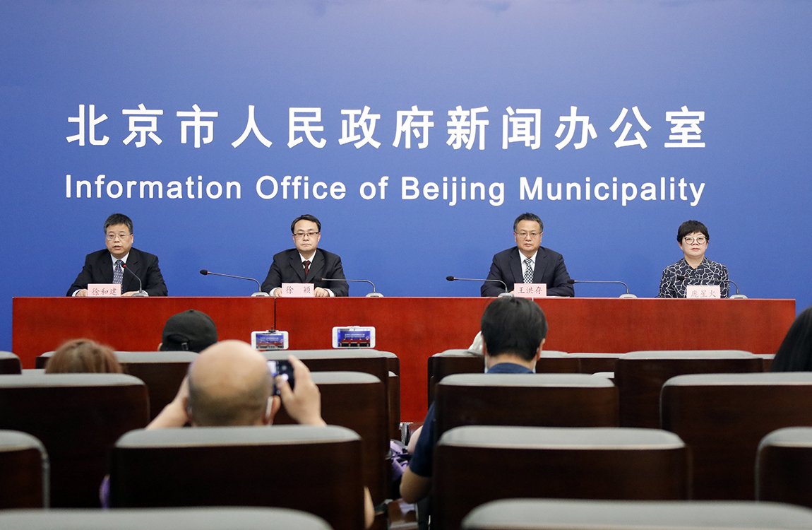 北京新闻发布会最新疫情(北京新闻发布会最新疫情通报)