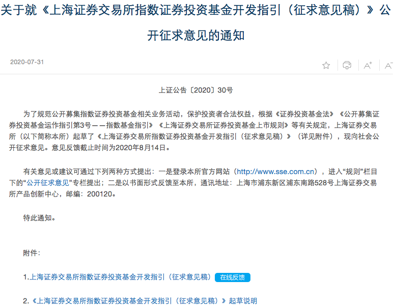 指数基金投资运作将被规范，要注意这几大关键要点