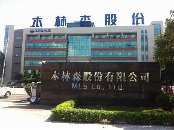 木林森一边引入小米战略投资 一边大股东减持