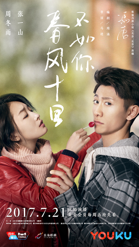 周冬雨陷负面新闻，“四小花旦”商业版图扩张再遭警示