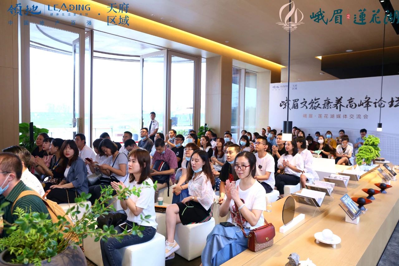 峨眉文旅康养高峰论坛