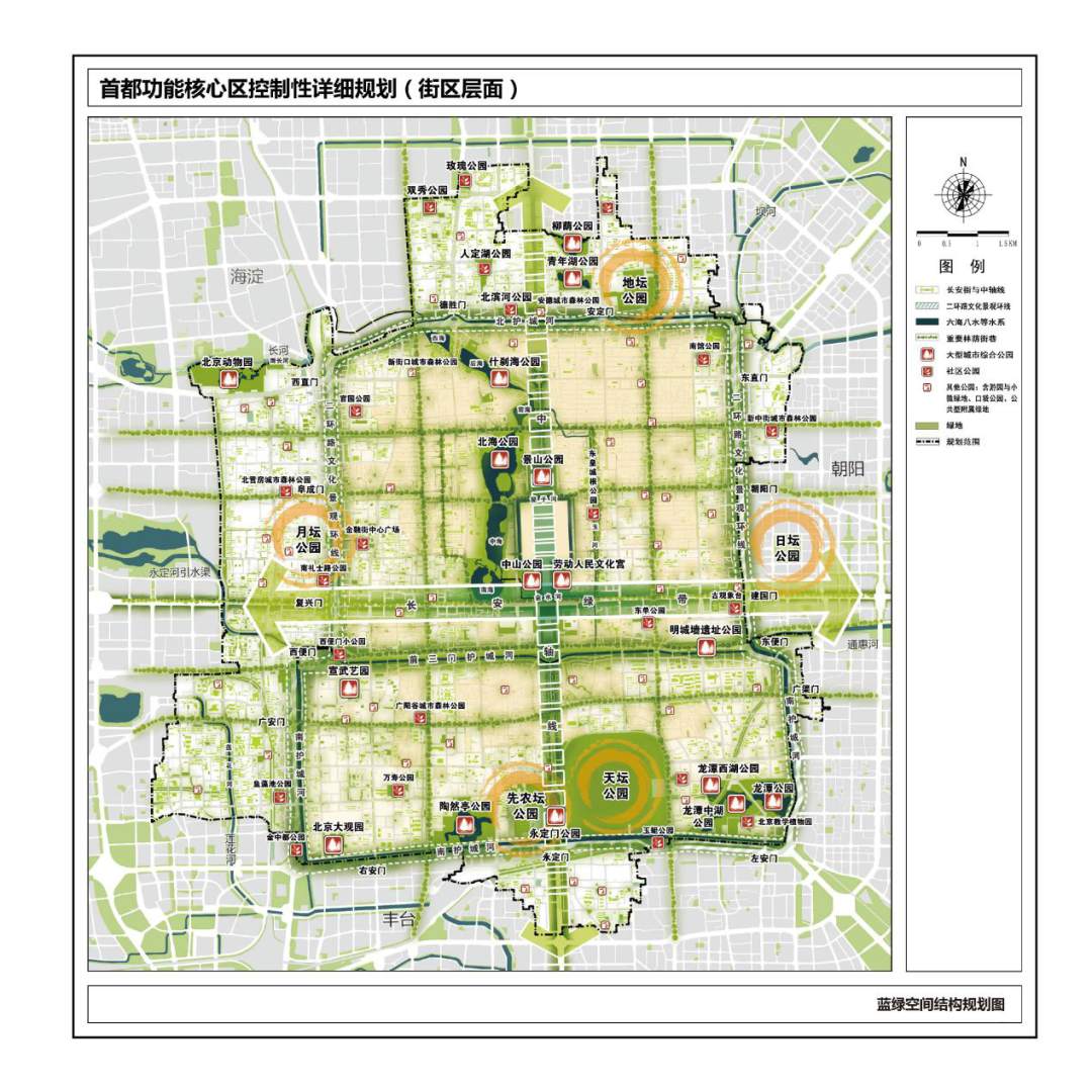 正式批复 首都功能核心区未来怎么建 干货来了
