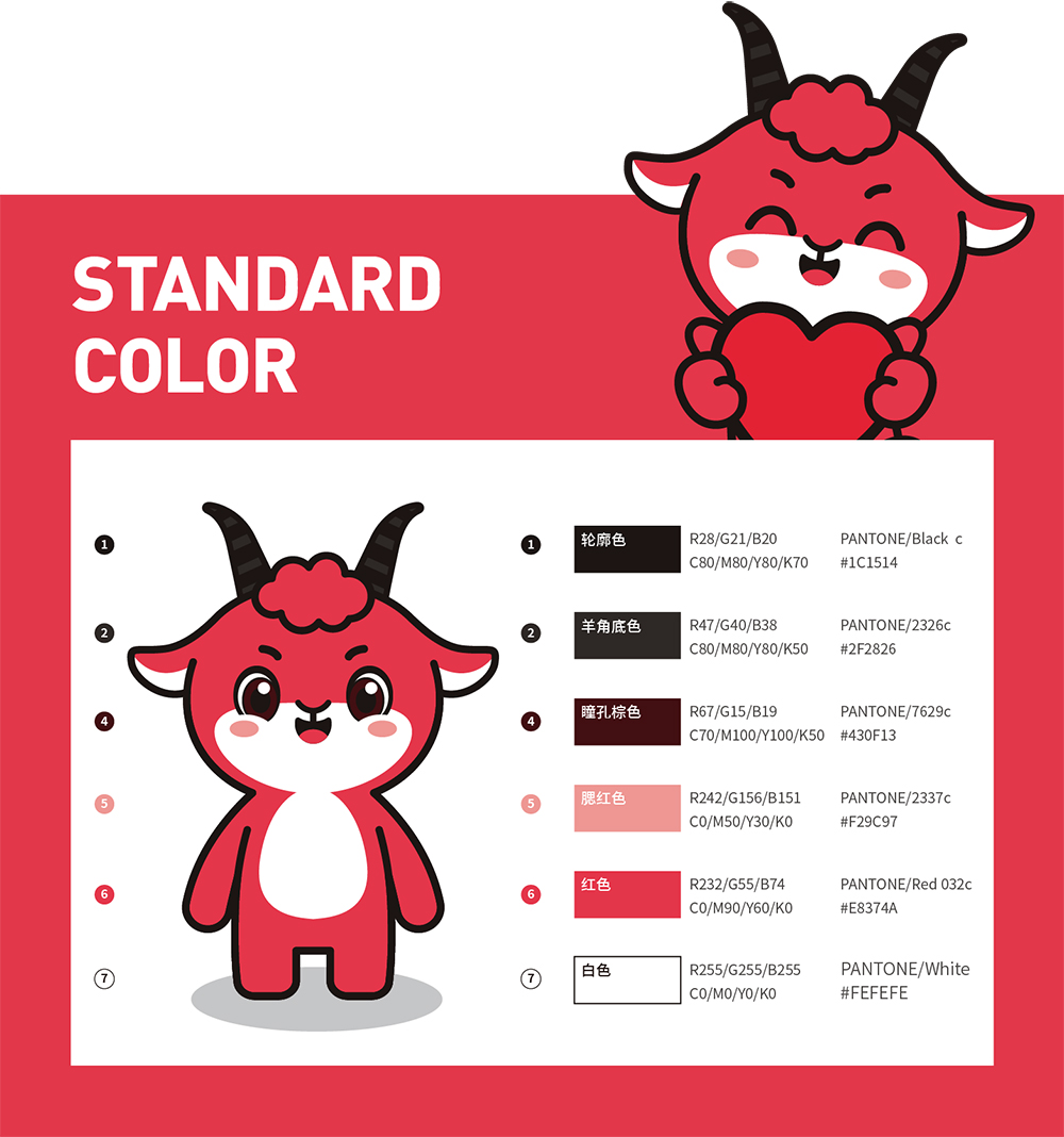 ▲敏羊羊VI标准色彩