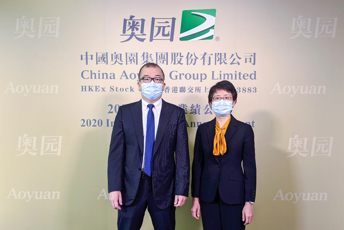 中国奥园2020年半年报线上业绩发布会香港分会场