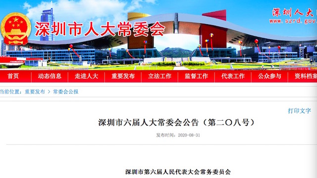 法律人士详解深圳 个人破产条例 是否会被债务人滥用