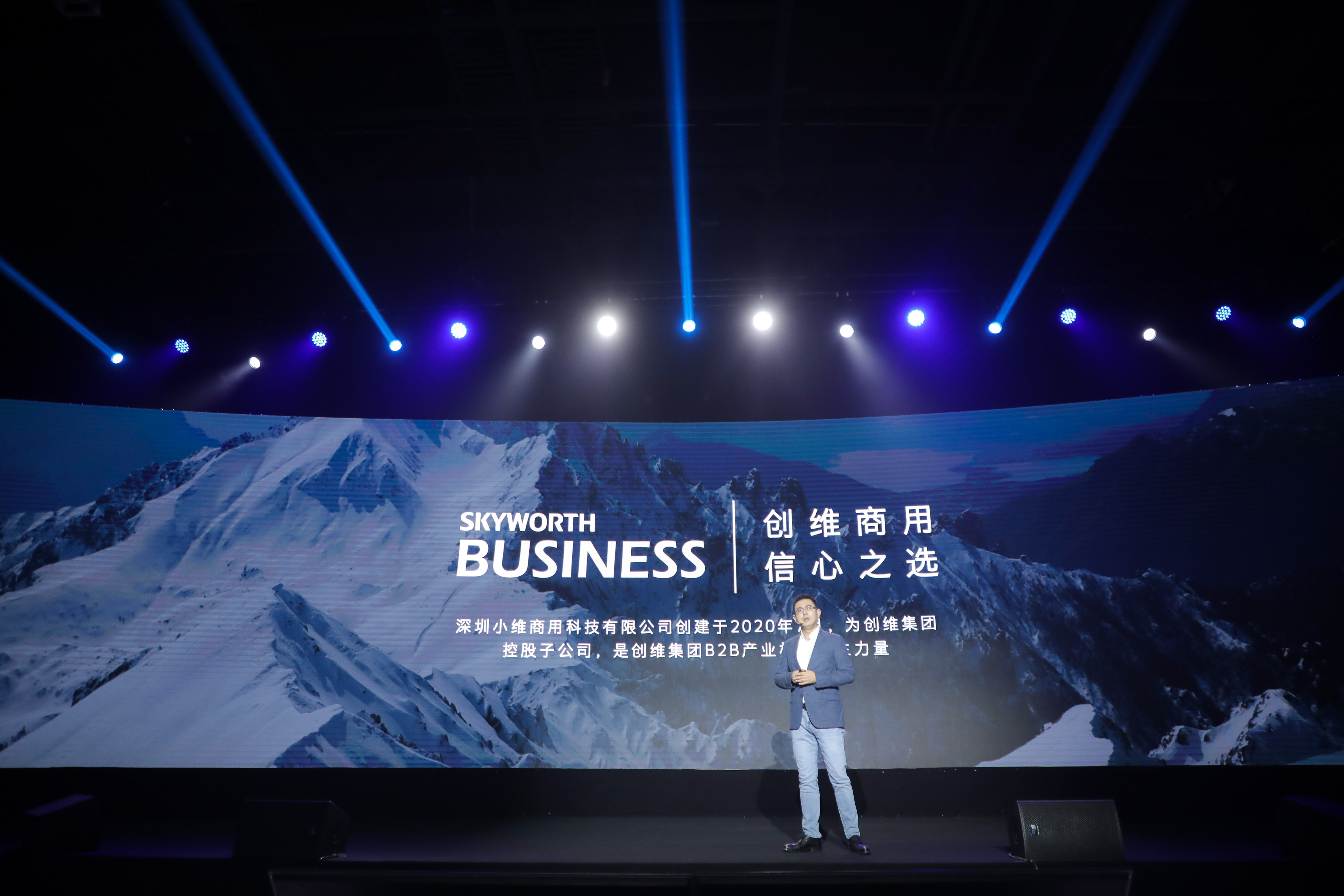 创维电视召开秋季发布会紧抓5g8k基本点五大落地攻势大秀全场